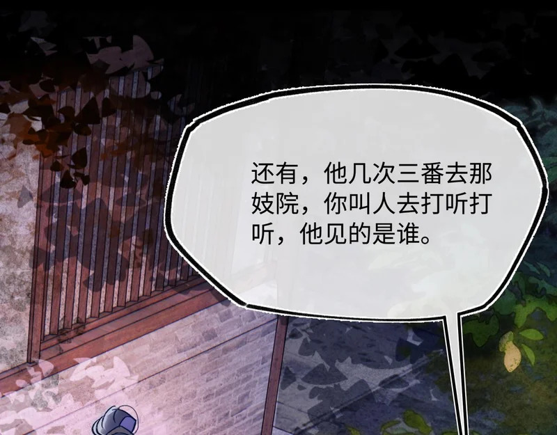 第五十四话 夜深 第191页