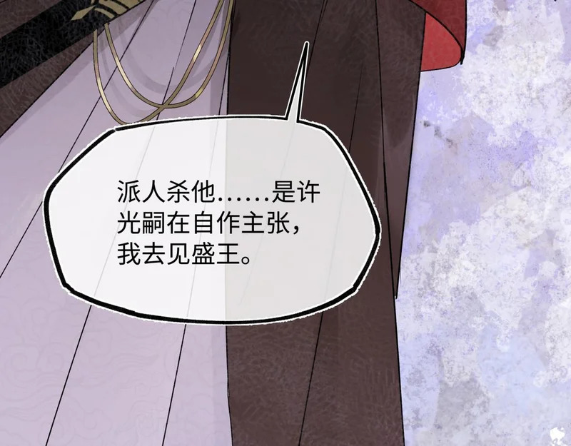 第五十四话 夜深 第196页