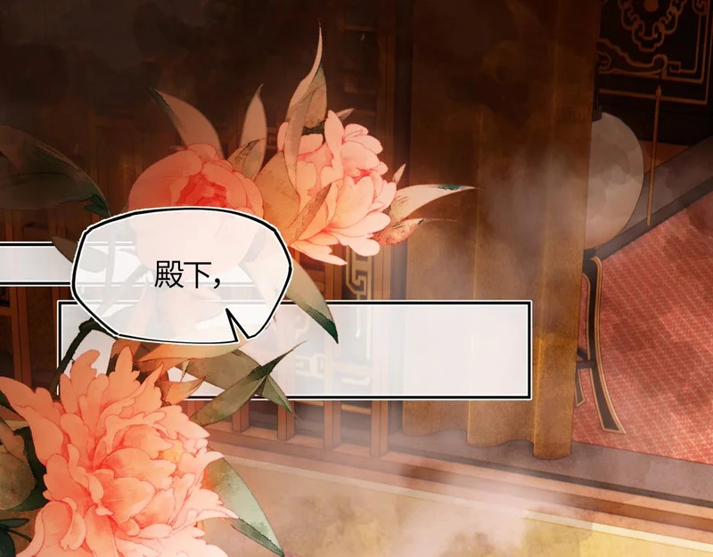 第五十五话 惊梦 第7页