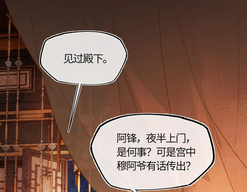 第五十五话 惊梦 第19页