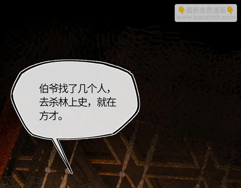 第五十五话 惊梦 第26页