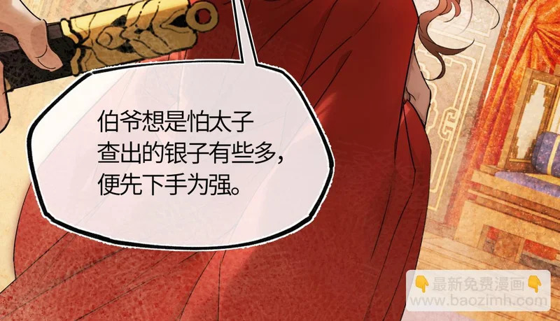 第五十五话 惊梦 第29页