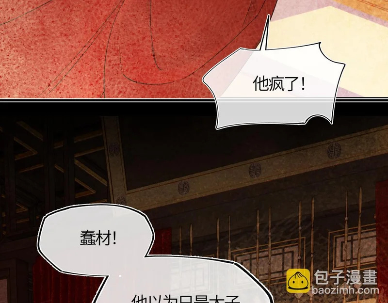 第五十五话 惊梦 第30页
