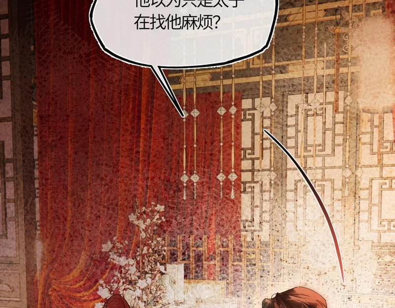 第五十五话 惊梦 第31页