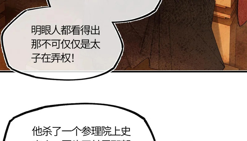 第五十五话 惊梦 第33页