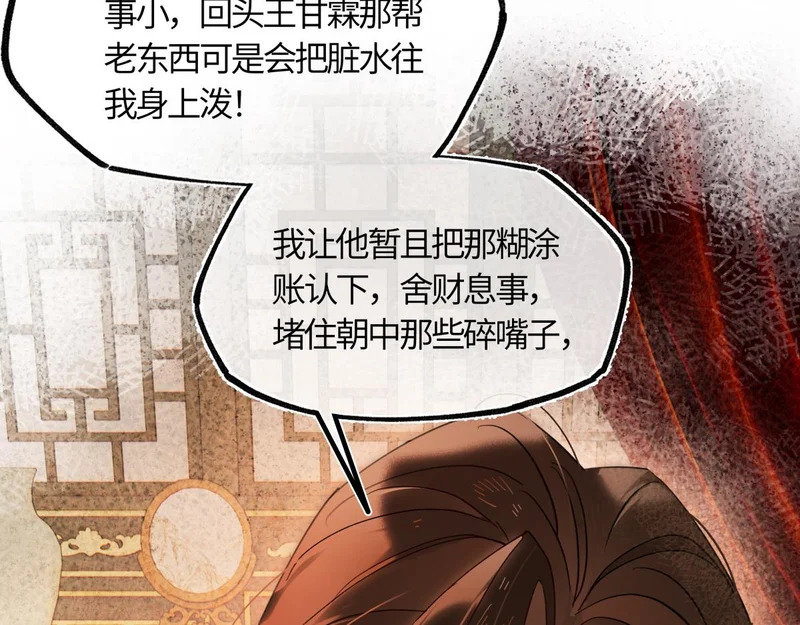 第五十五话 惊梦 第34页