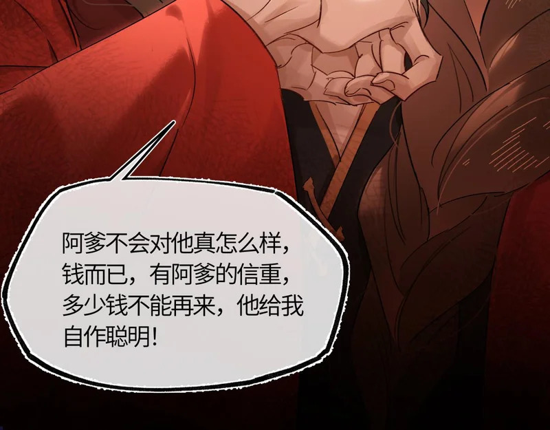 第五十五话 惊梦 第36页