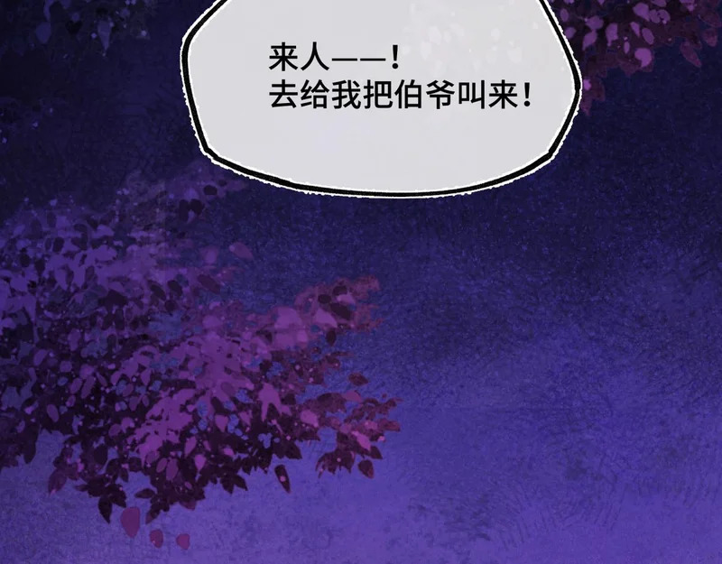 第五十五话 惊梦 第38页