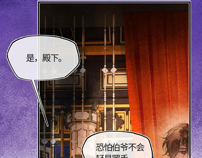 第五十五话 惊梦 第39页