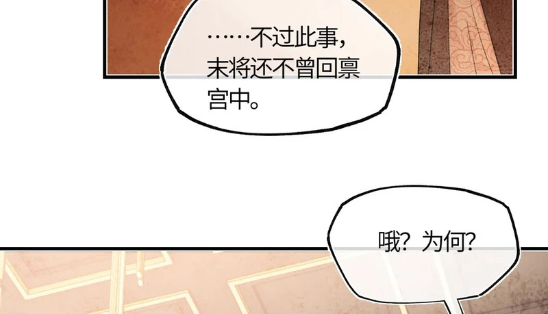 第五十五话 惊梦 第41页