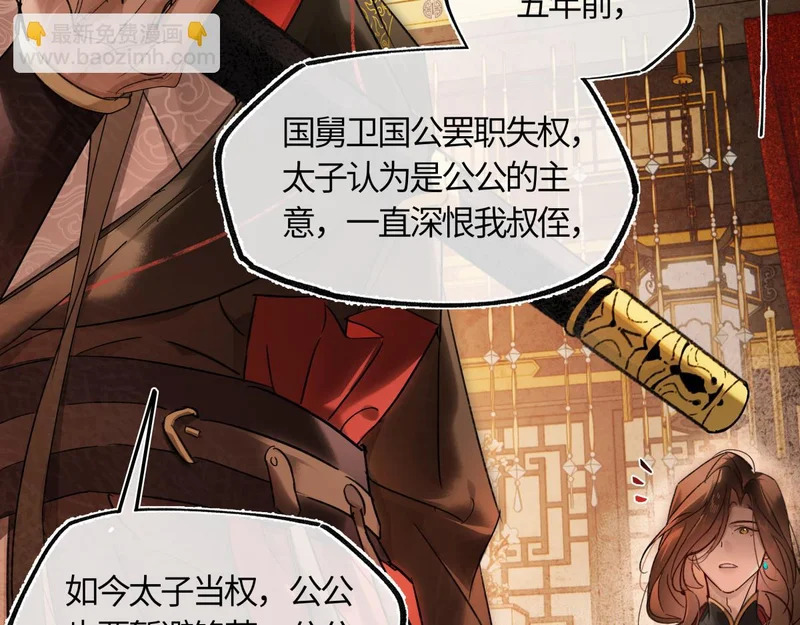 第五十五话 惊梦 第43页