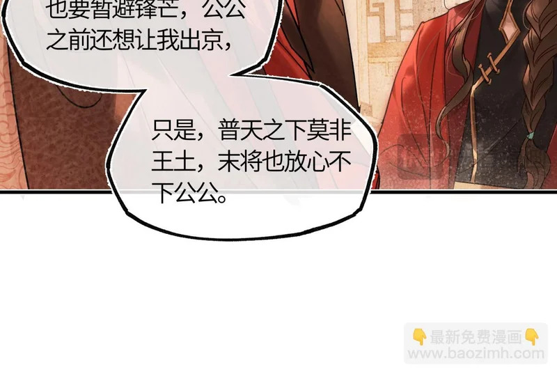 第五十五话 惊梦 第44页
