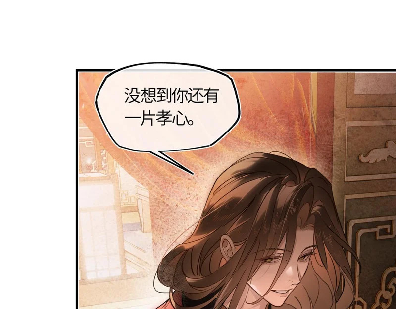 第五十五话 惊梦 第45页