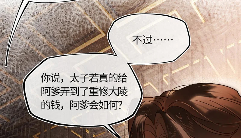 第五十五话 惊梦 第48页