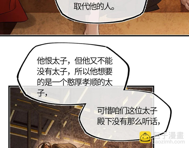 第五十五话 惊梦 第55页