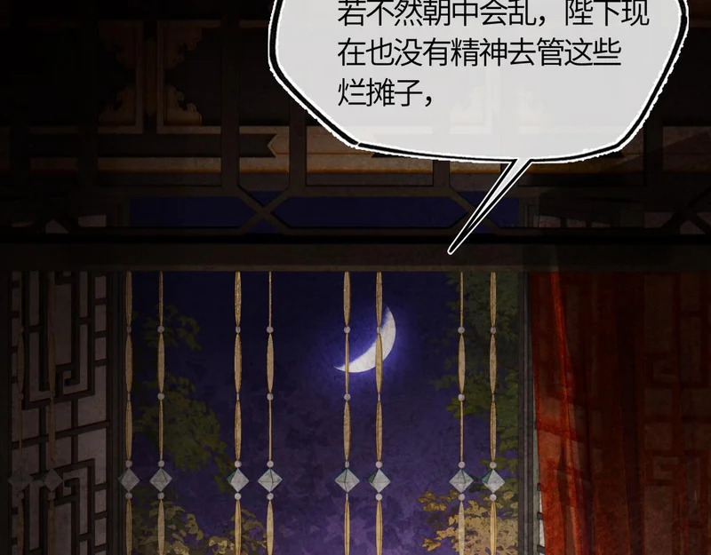 第五十五话 惊梦 第59页