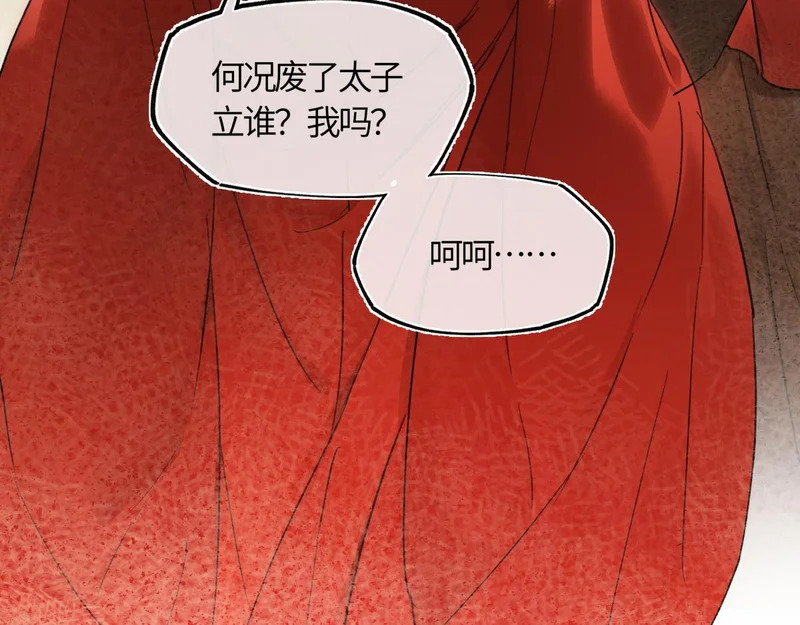 第五十五话 惊梦 第62页