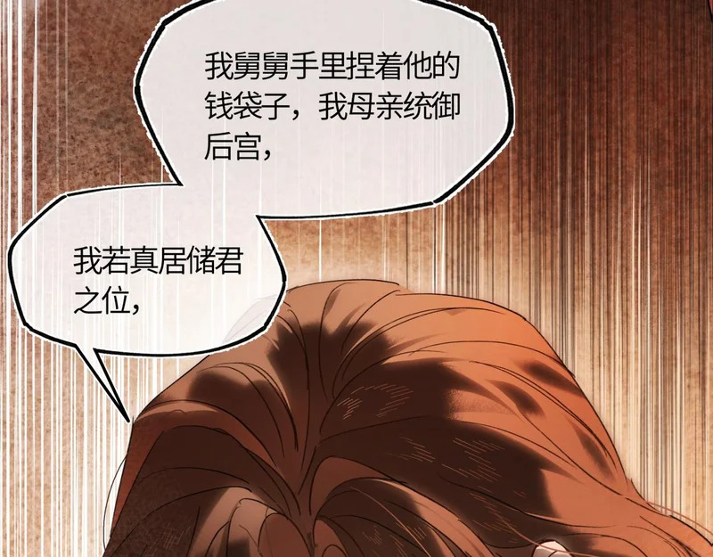 第五十五话 惊梦 第65页