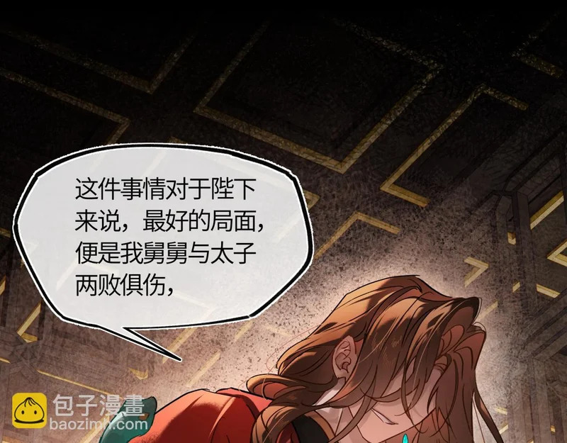 第五十五话 惊梦 第69页
