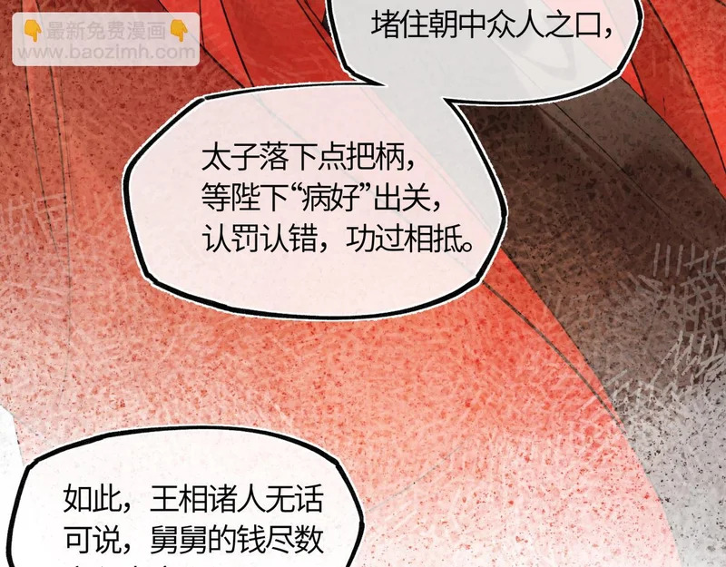 第五十五话 惊梦 第71页