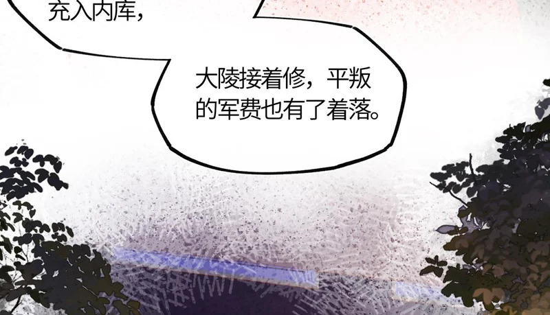 第五十五话 惊梦 第72页