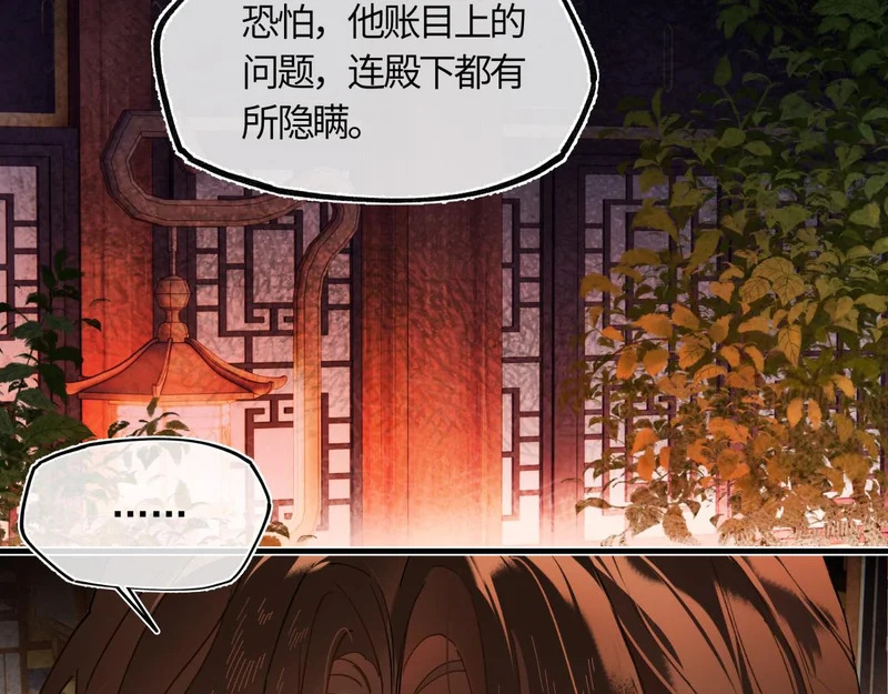 第五十五话 惊梦 第78页