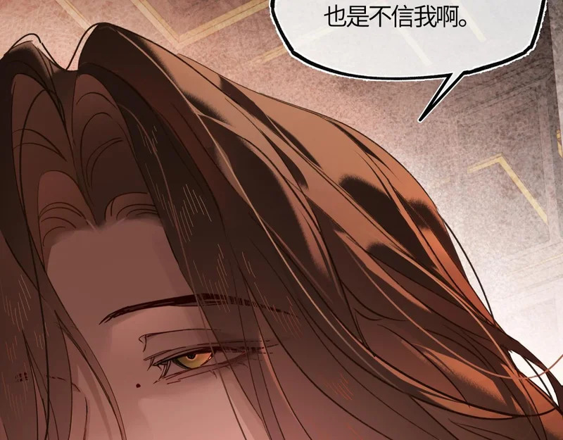 第五十五话 惊梦 第81页