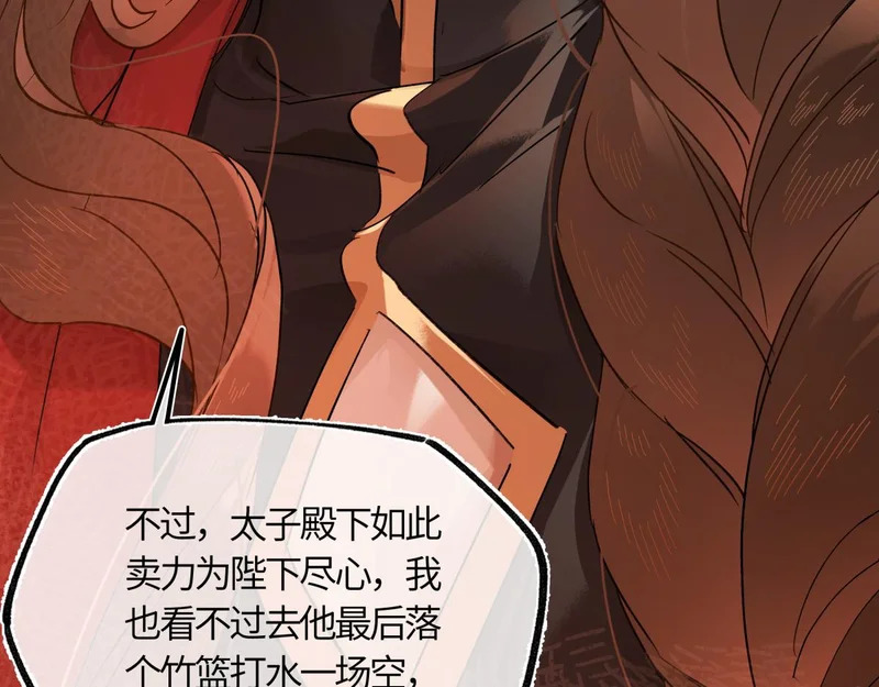 第五十五话 惊梦 第83页