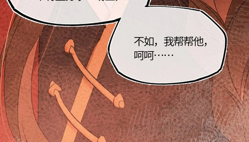 第五十五话 惊梦 第84页