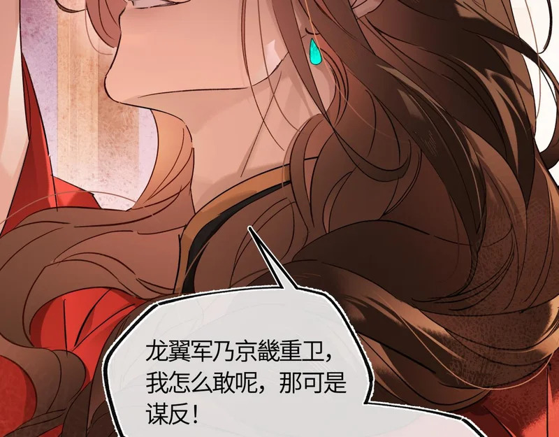 第五十五话 惊梦 第89页