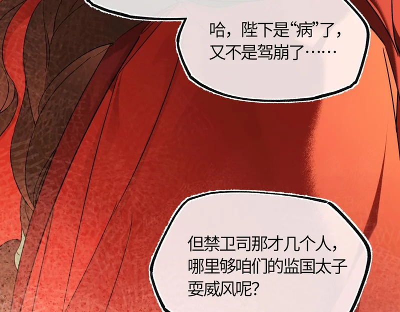 第五十五话 惊梦 第90页