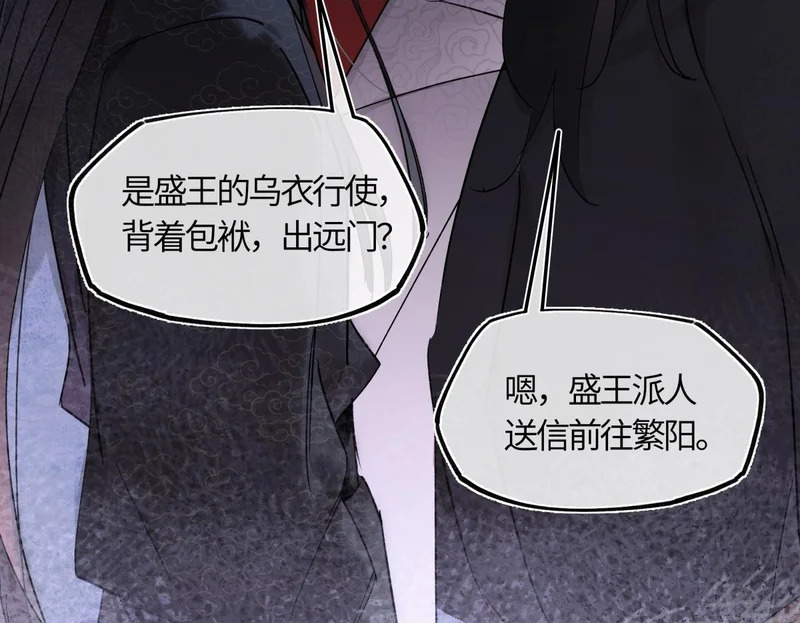 第五十五话 惊梦 第100页