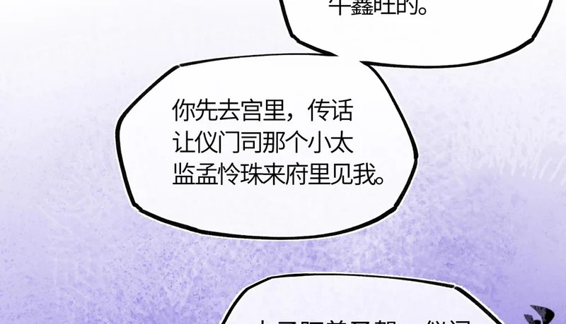 第五十五话 惊梦 第103页