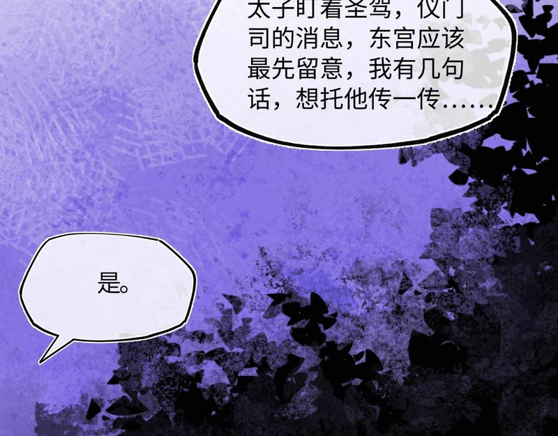 第五十五话 惊梦 第104页