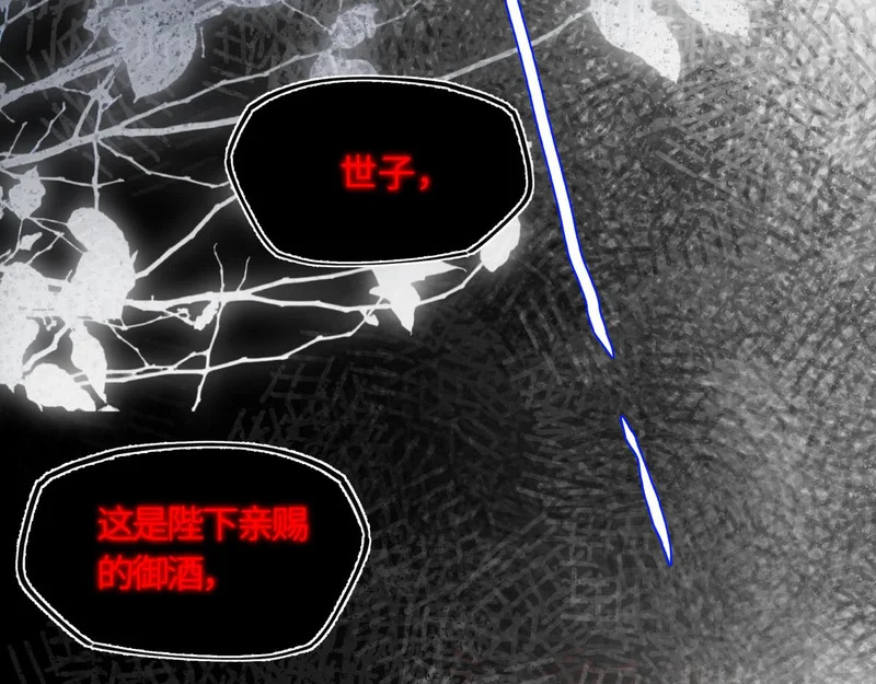 第五十五话 惊梦 第111页