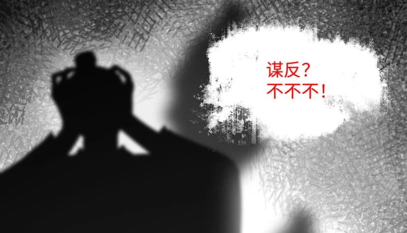 第五十五话 惊梦 第126页