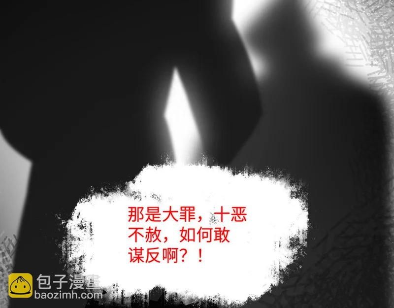 第五十五话 惊梦 第127页
