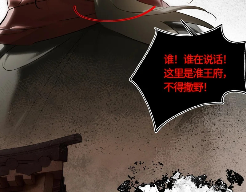 第五十五话 惊梦 第131页