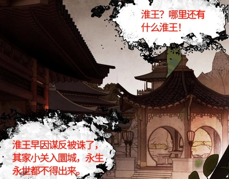 第五十五话 惊梦 第132页