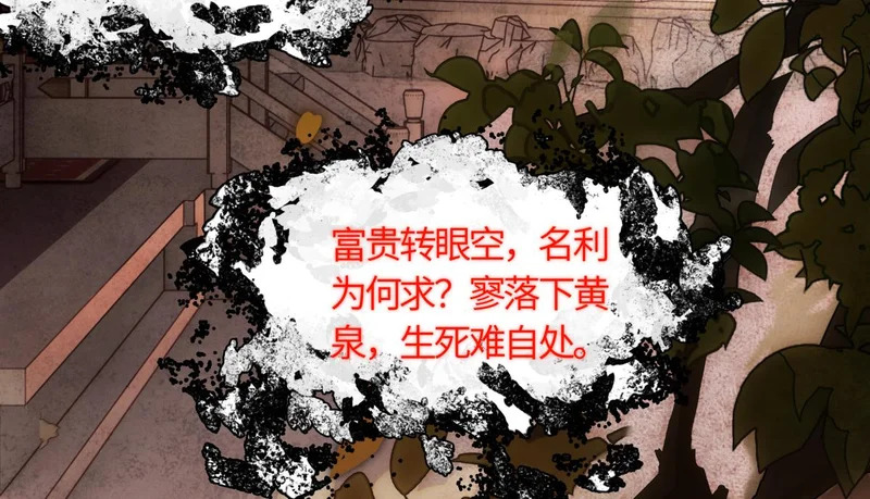 第五十五话 惊梦 第133页