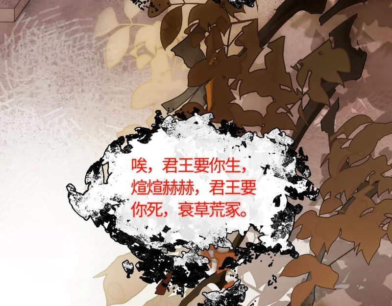 第五十五话 惊梦 第134页