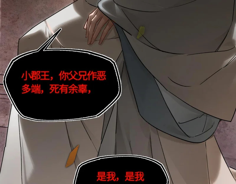 第五十五话 惊梦 第139页