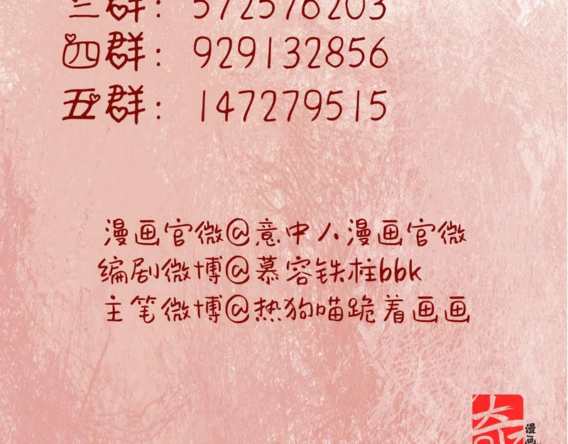 第五十五话 惊梦 第196页