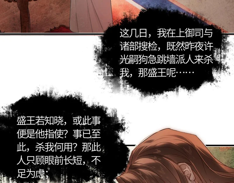 第五十六话 逼迫 第15页