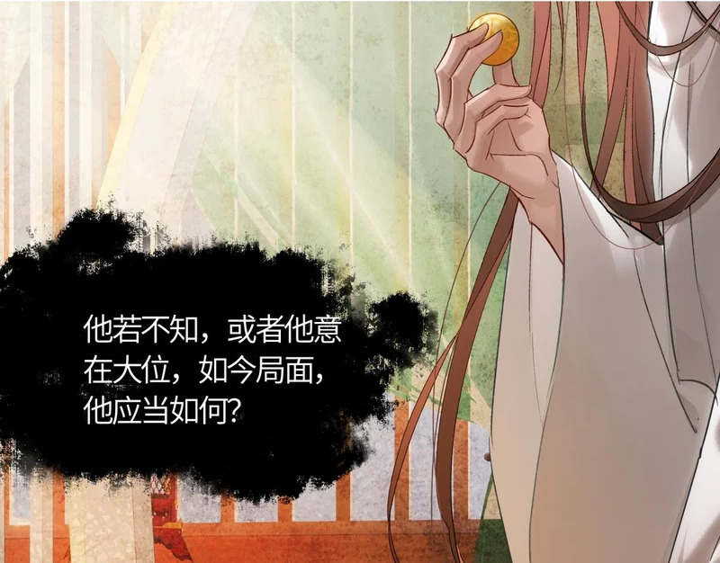 第五十六话 逼迫 第17页