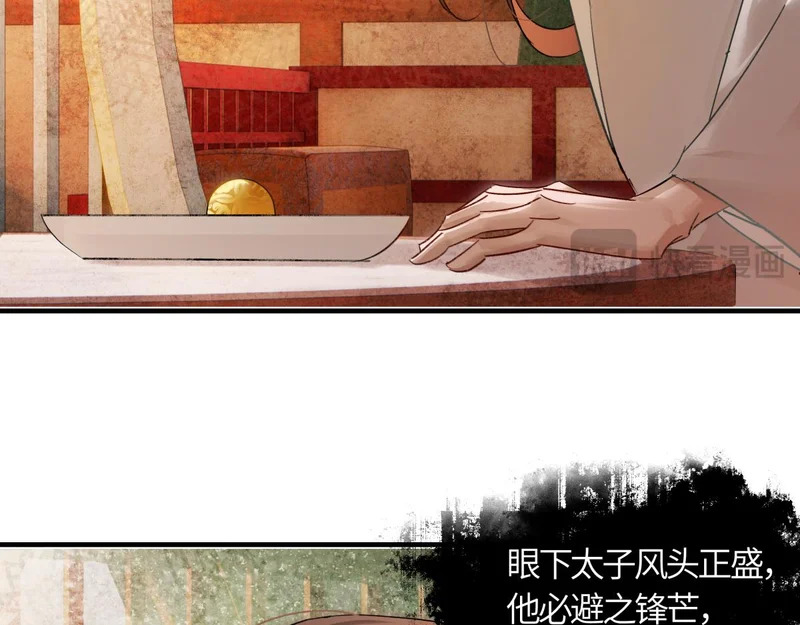 第五十六话 逼迫 第18页