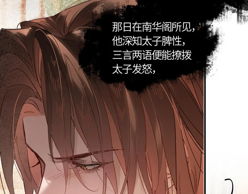 第五十六话 逼迫 第19页