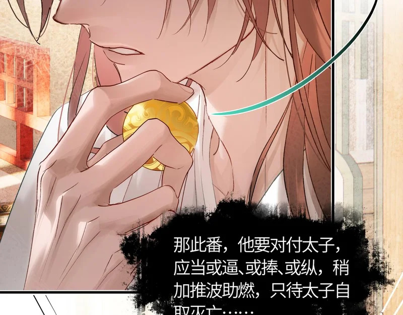 第五十六话 逼迫 第20页