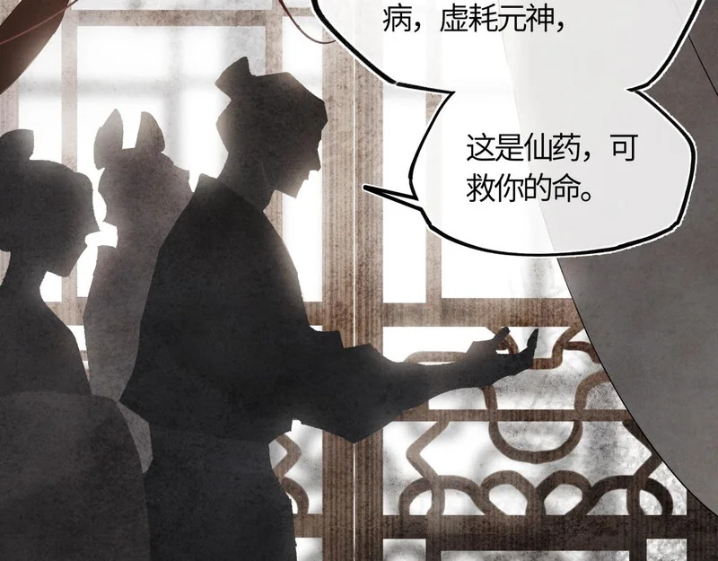 第五十六话 逼迫 第34页