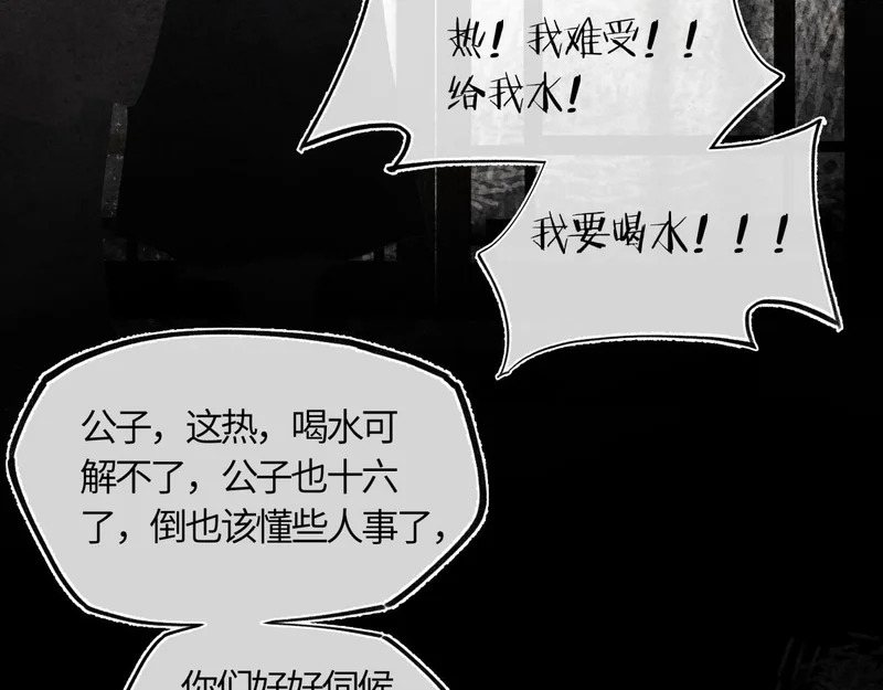 第五十六话 逼迫 第36页